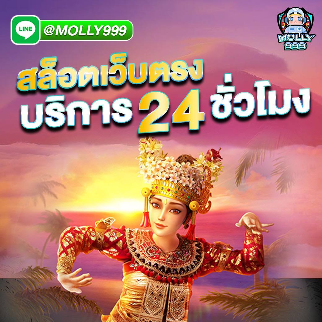 mc333bet ลุ้นโชคใหญ่ในเกมสล็อตยอดนิยม